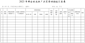 ����ӡ�����Ϸ����ƶ����ø�����������������ʵ��ϸ����ҵ���֣�����֪ͨ