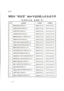 ��������(�й�)���޹�˾�ٷ���վ